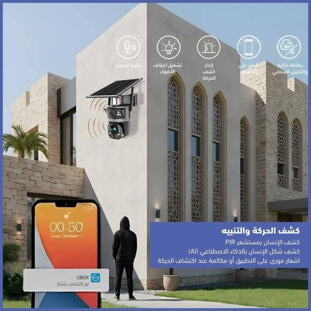 كاميرا مراقبة عن طريق الجوال