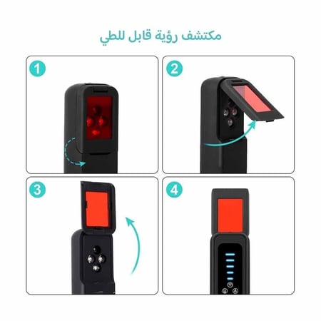 جهاز كشف الكاميرات قابل للطي