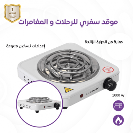 لوح تسخين حلزوني كهربائي-سمارت هب 1