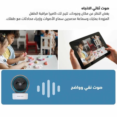 كاميرا مراقبة الاطفال ثنائية الصوت