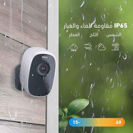 كاميرا مراقبة خارجية بالطاقة الشمسية