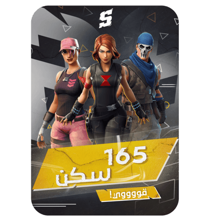 تاجير حساب سوني فوق 165 سكن + بنت مارفل النادر + سكنات طور الزومبي + حزمه باتمان + حزم الثلجية + اغلب حزم فورت + سكنات من الشوب