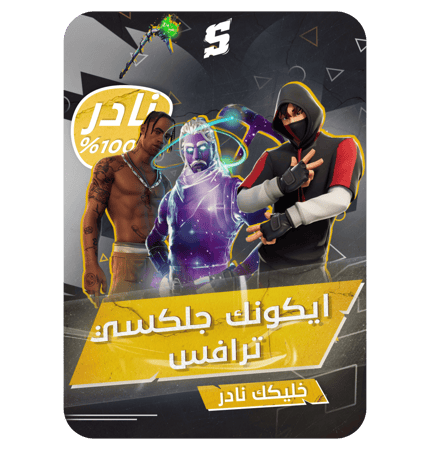 تاجير فوق 420 سكن + سكن ايكونك + سكن ترافس سكوت + سكن جلكسي + سكن الاكس بوكس + سكن نفيديا + فاس النعناع + سكنات من شوب
