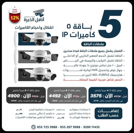 كاميرا IP