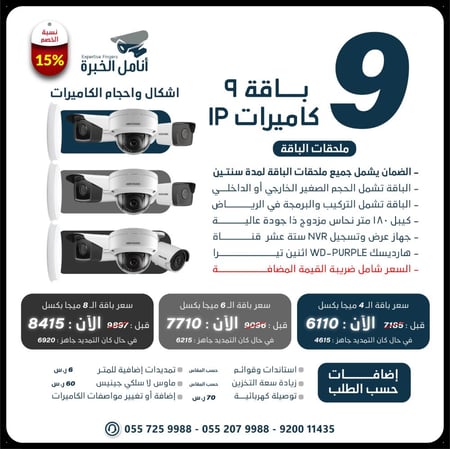 كاميرا IP