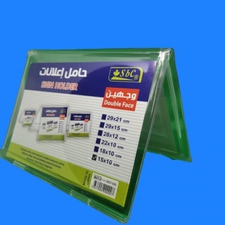 استاند حامل اعلانات وجهين