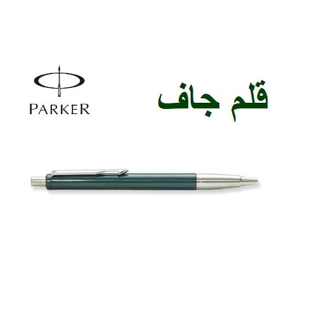 باركر، قلم جاف