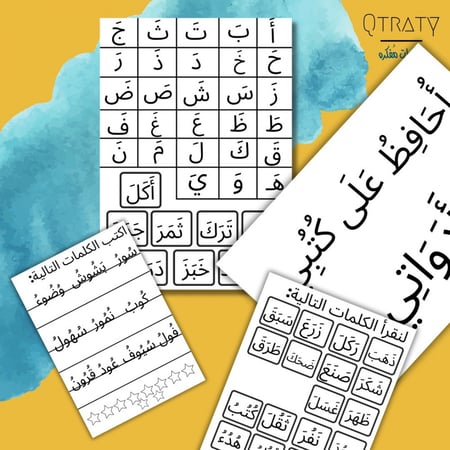 اوراق الدوره البسيطه التاسيسيه للطفل