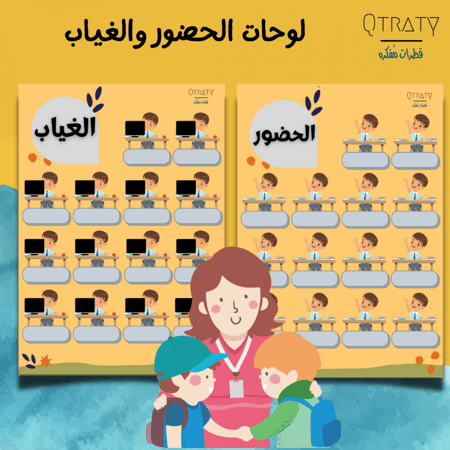 ملف للوحات الحضور والغياب مقاس a3