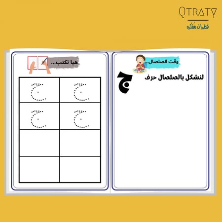 مفكرة حروفي المرحه تشمل جميع الحروف(ثلاث مفكرات)