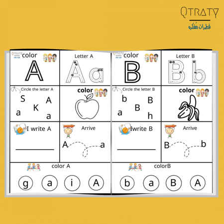 التعلم بالمرح(تعليم الحروف الانجليزية بطرق مسلية)