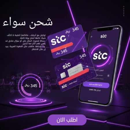 بطاقه سوا 300
