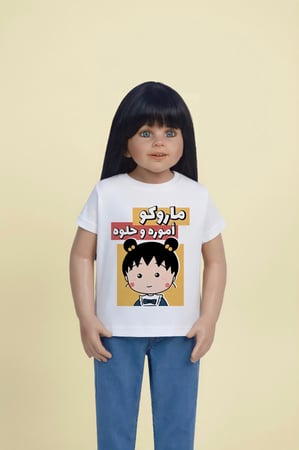 تيشيرتات ماروكو