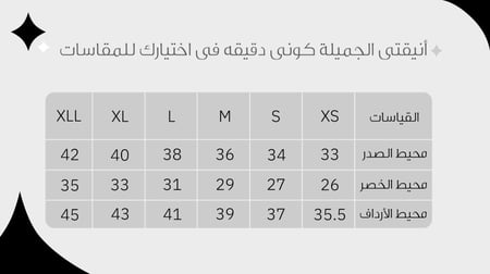 عباية الجازي