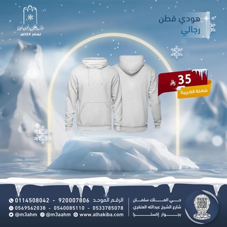 هودي قطن رجالي