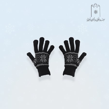 قفاز شتوي من الحقيبة الشتوية