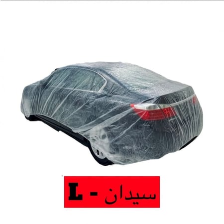 طربال السيارة