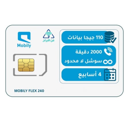 شريحة موبايلي باقة فليكس بلس 240 | لمدة 4 أسابيع (28 يوم)