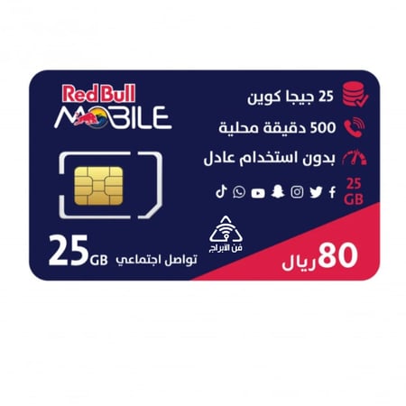 شريحة ريدبل RedBull | باقة مزاجي 80