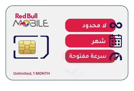 بيانات رد بول شهر بلا حدود