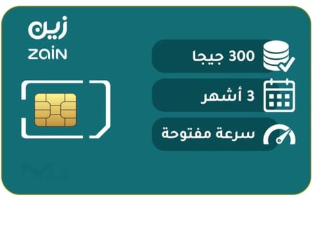 بيانات زين (300GB) لمدة 3 اشهر