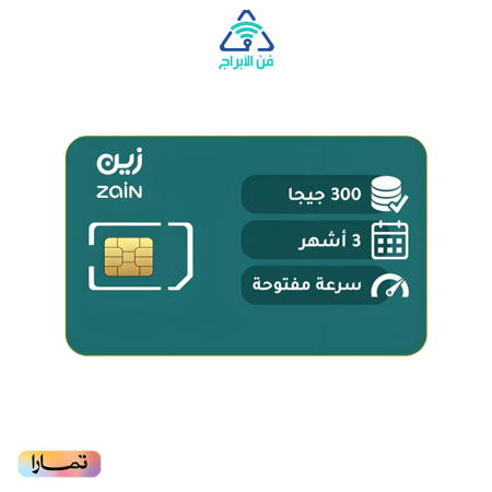 شريحة الكترونية زين