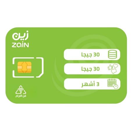 زين شريحة بيانات 30 جيجا مسبقة الدفع | 3 أشهر
