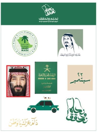 ملصقات اليوم الوطني