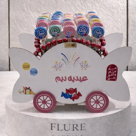 حلاو العيد