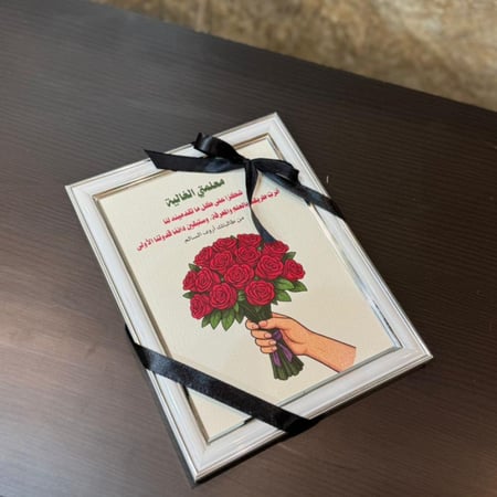 هدايا معلمات