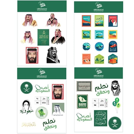 ملصقات اليوم الوطني