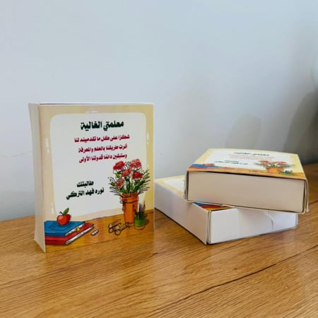 هدية يوم المعلم تعليقة فواحة برائحة اللافندر مع بطاقة شكر أنيقة