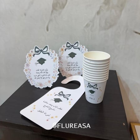 كرت طاولة تخرج