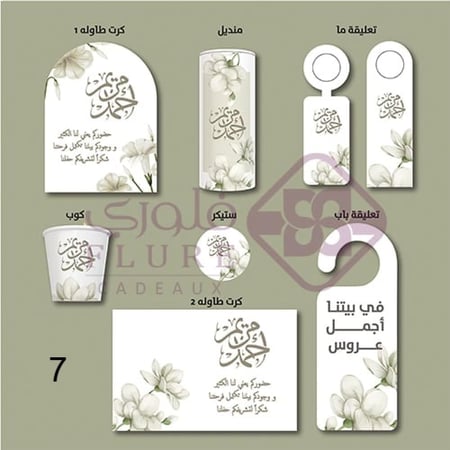 مجموعة طاوله