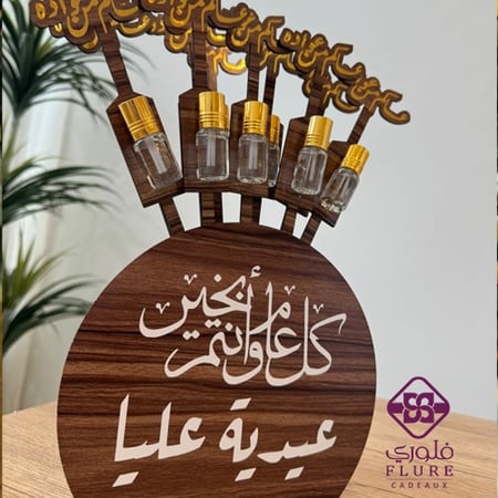 توزيعات العيد 6