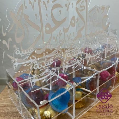 توزيعات العيد 8