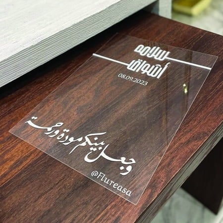 كرت توقيع عقد القران