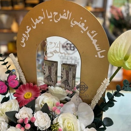 هدية عروس مميزه