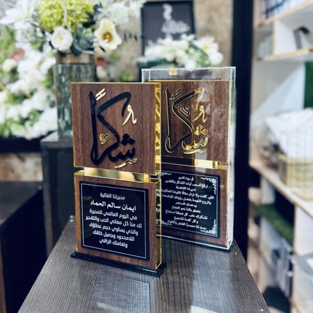 درع مميز من الخشب والاكريلك