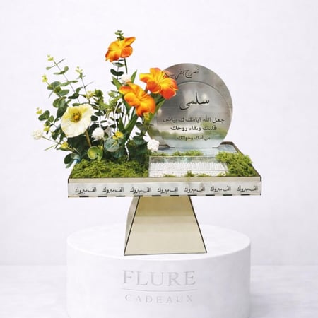 استاند تهنئة للعروس – تنسيق ورد فاخر مع لوحة اسم وعبارة حسب الطلب