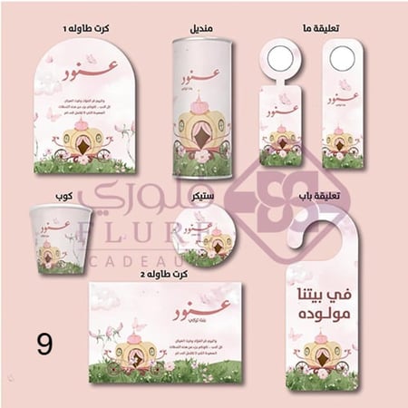 مجموعة طاوله