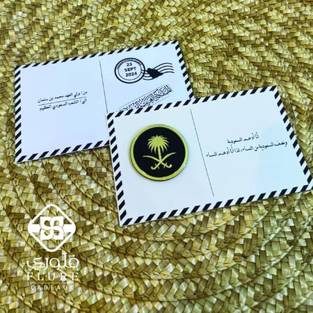 ظرف رسالة اليوم الوطني ولي العهد