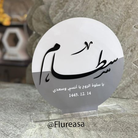 استاند مولود دائري