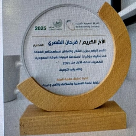 درع تكريمي فاخر بتصميم خشبي دائري