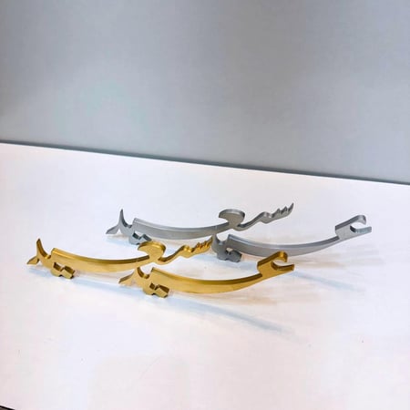 عبارة عيد سعيد ثري دي