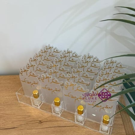 توزيعات يوم المعلم