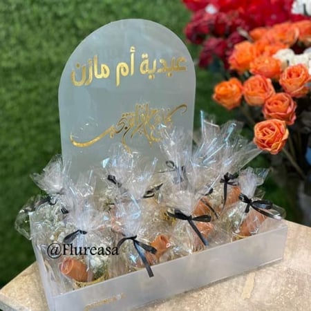 توزيعات العيد 4