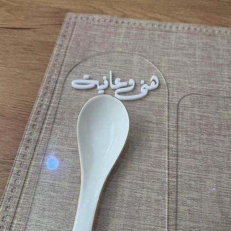 مجموعة سفرة رمضان