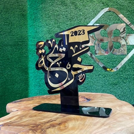 درع تخرج بعبارة خريجة