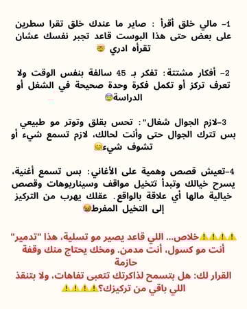 علاج تعفن الدماغ والتحرر من إدمان السوشيال ميديا